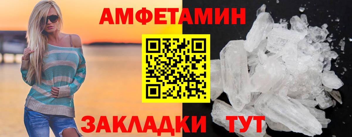 Амфетамин VHQ  АМФ  АМФ  Миллерово  Вход с VPN 