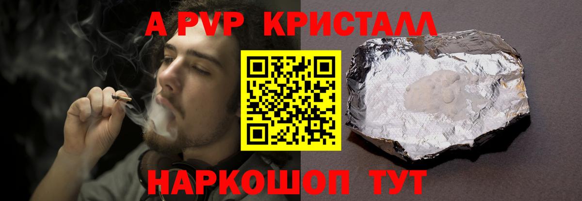 A-PVP Crystall  Вход с VPN  Alpha PVP мука  где можно купить наркотик  Alpha-PVP  APVP СК КРИС  Миллерово 