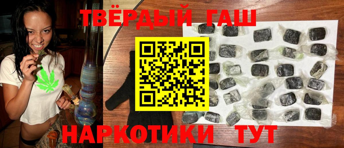 ГАШ Ice-O-Lator  Вход с VPN  Миллерово  Гашиш Premium 