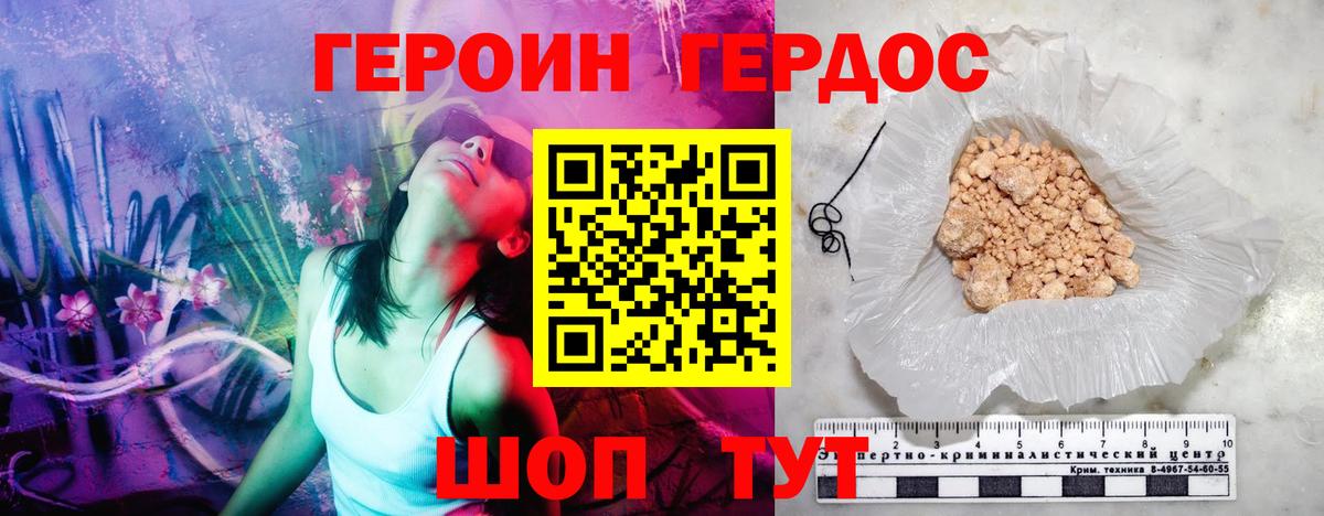 Героин афганец  Вход с VPN  Миллерово 