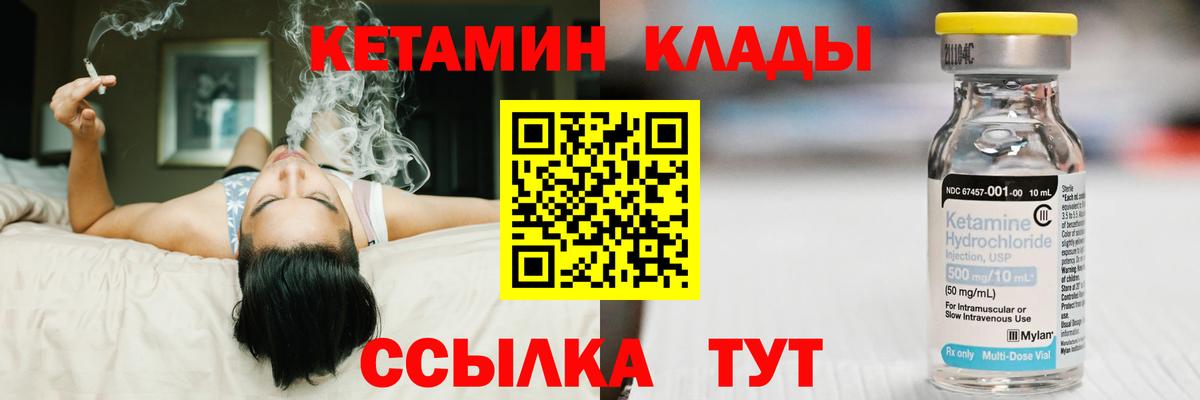Миллерово  Кетамин ketamine  Вход с VPN  Кетамин VHQ 