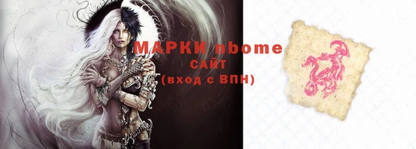 марки nbome Протвино