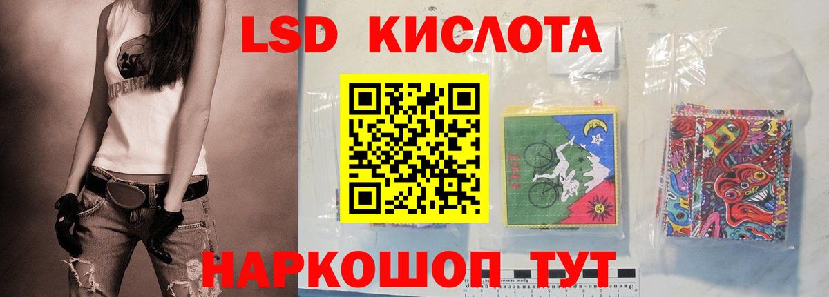ЛСД экстази кислота Миллерово