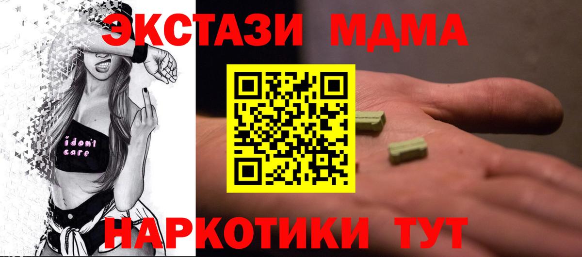 MDMA молли Миллерово
