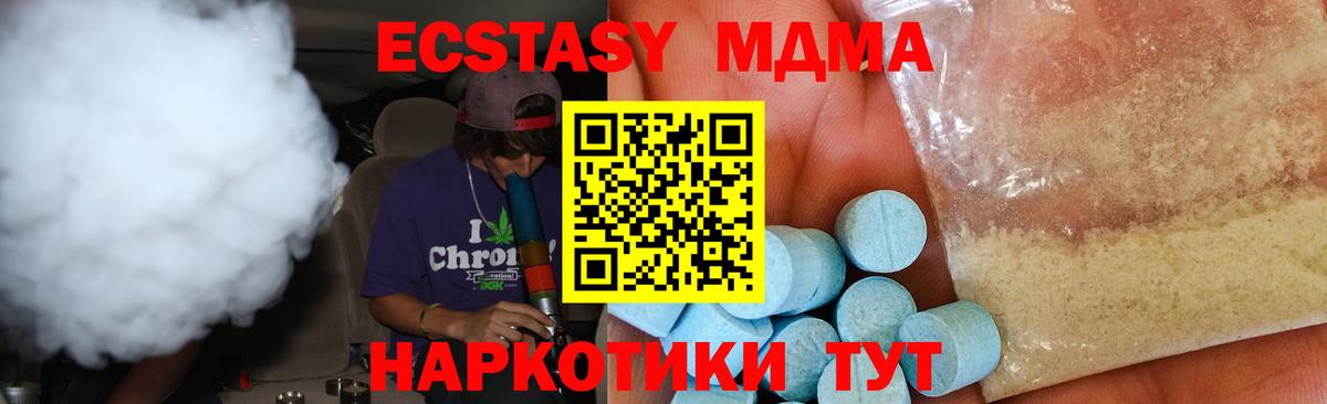 МДМА Molly  MDMA  Миллерово  Вход с VPN  МДМА crystal 