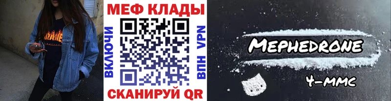 МЯУ-МЯУ кристаллы  mega ссылка  Миллерово 