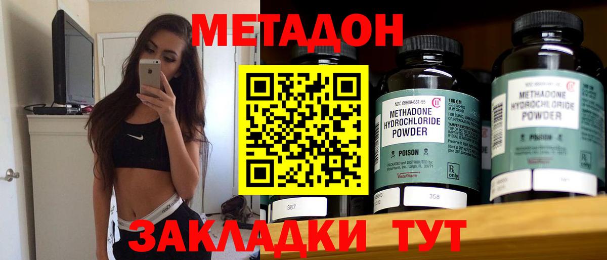 Метадон VHQ  МЕТАДОН VHQ  Миллерово  Вход с VPN 