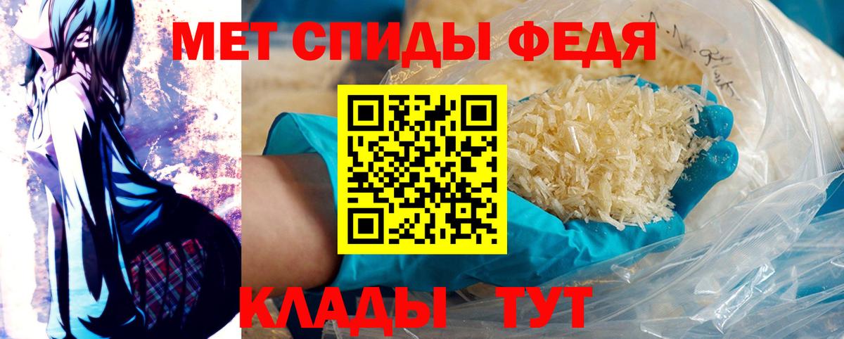 МЕТАМФЕТАМИН Декстрометамфетамин 99.9% Миллерово