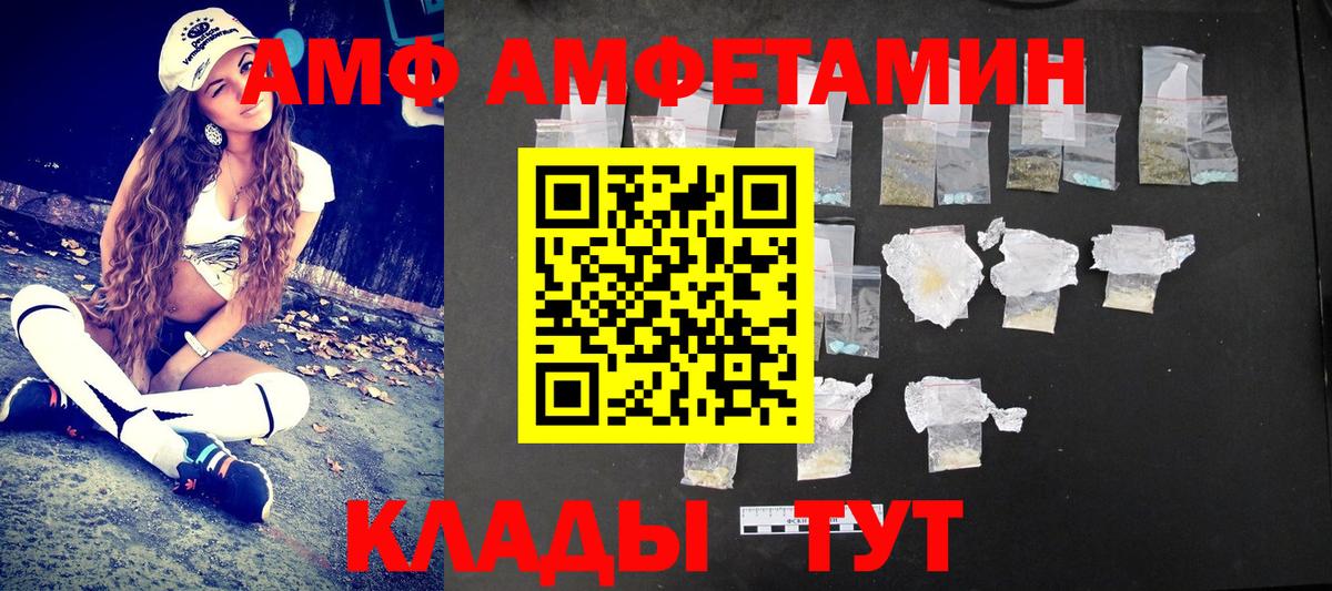 МЕТАМФЕТАМИН винт  МЕТАМФЕТАМИН винт  Вход с VPN  Миллерово 