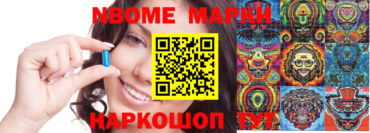 Наркотические марки 1500мкг  Вход с VPN  Марки NBOMe  Миллерово 