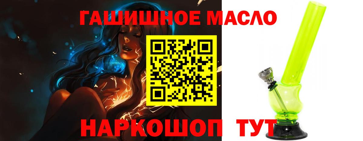 ТГК вейп Миллерово